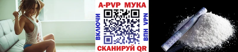 Alfa_PVP мука  цена   Котельниково 