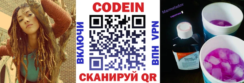 наркошоп  Котельниково  Codein напиток Lean (лин) 