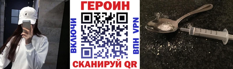Героин Heroin  купить наркотик  omg рабочий сайт  Котельниково 