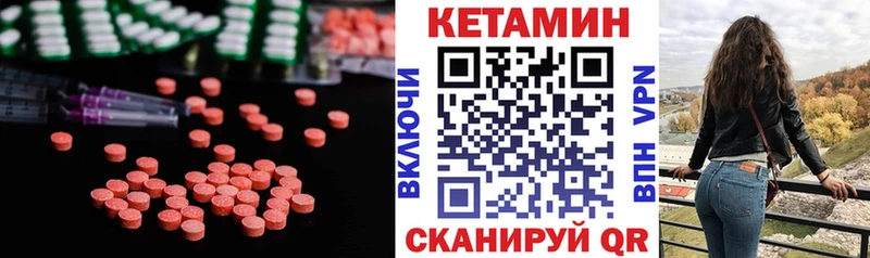 Кетамин VHQ  Котельниково 