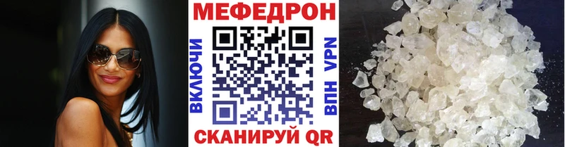 Мефедрон мука  Котельниково 